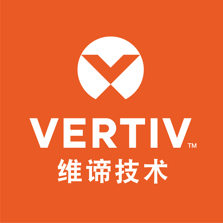 維諦UPS電源廠(chǎng)家Vertiv品牌介紹